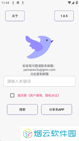 飞木磁力app下载
