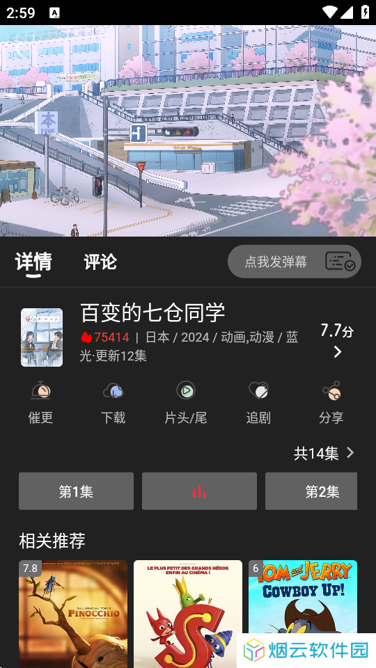 丫丫fun下载