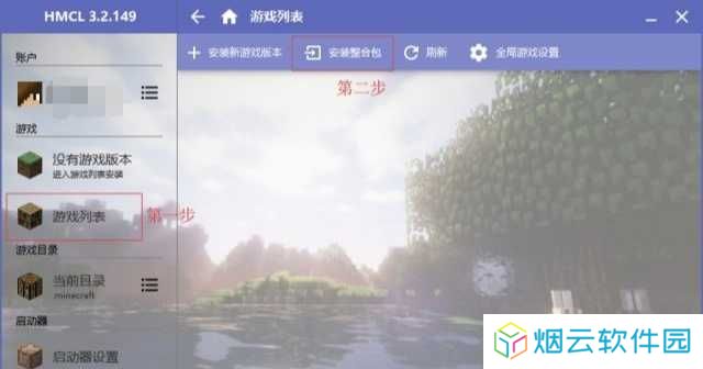 HMCL启动器