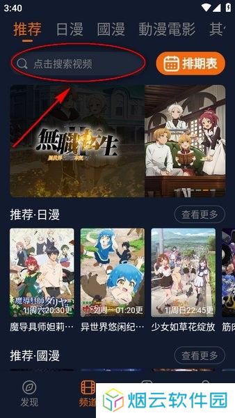 囧次元app下载官方最新
