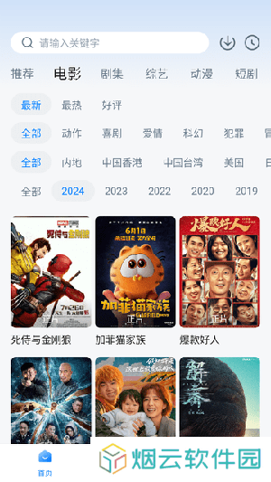 松子影视APP下载