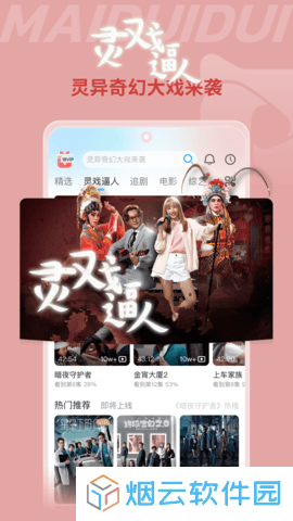埋堆堆电视app下载
