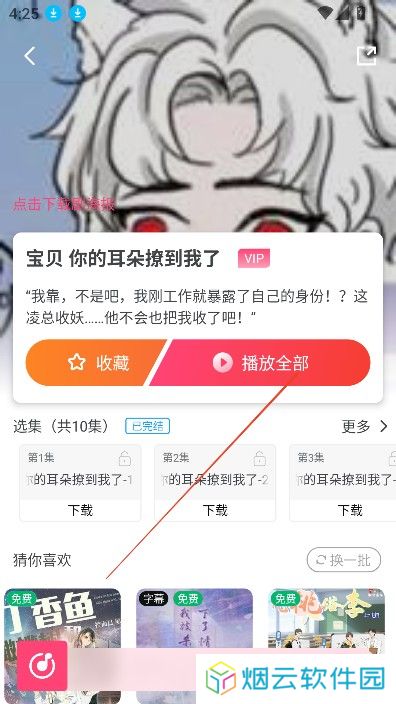 乐可广播剧免费听