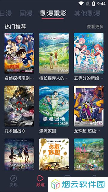 囧次元无广告版
