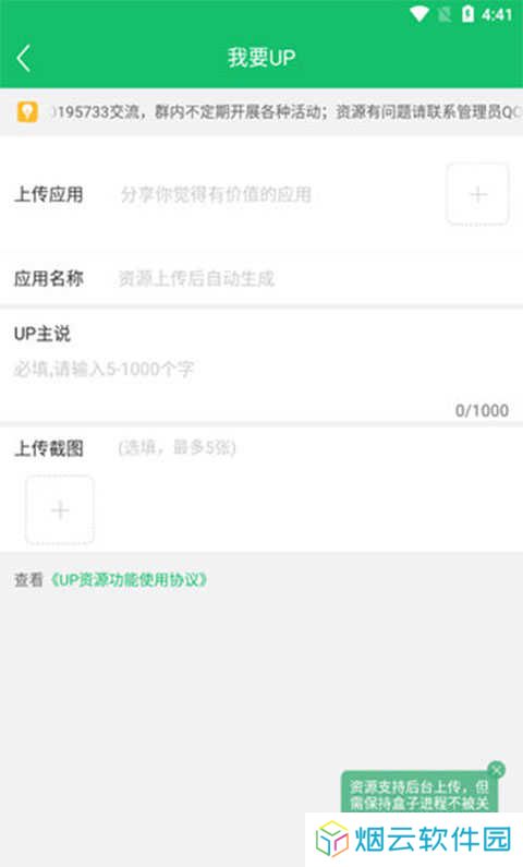 7723游戏盒分享资源教程