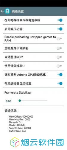 NDS模拟器