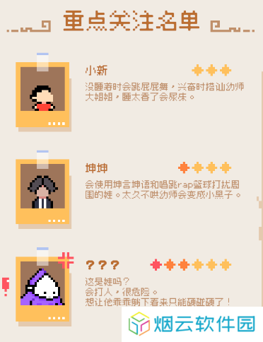 午休时间
