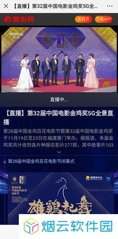 西影视频去广告版下载