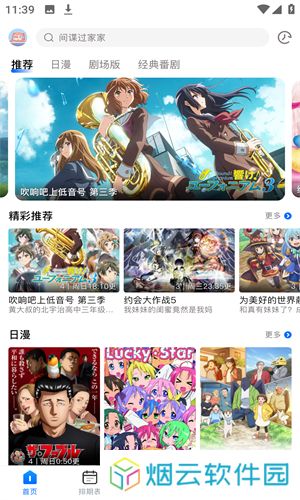 OmoFun弹幕网