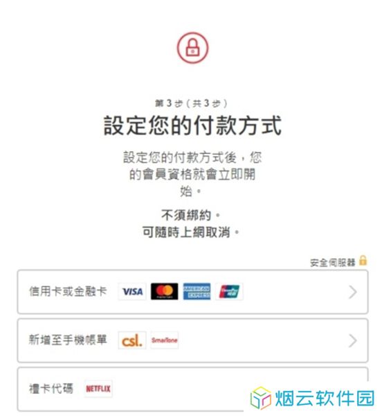 netflix奈飞中文电影站