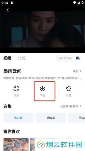 悟空影视大全免费高清版
