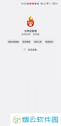 大师兄影视