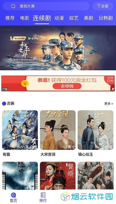 斗量影视app下载安装