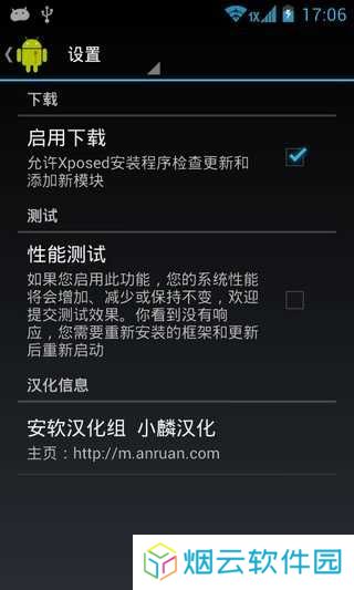 xposed框架安装器MIUI专版（Xposed Installer）下载