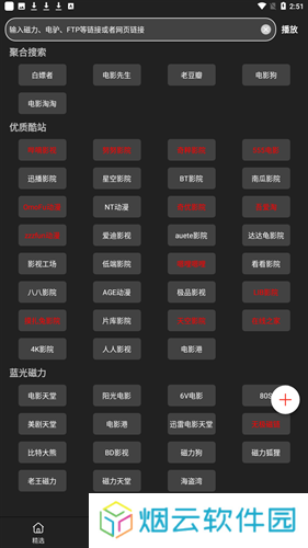 影视森林