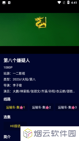 黑猫影视app下载官方正版