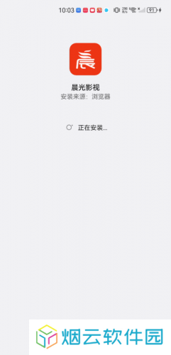 晨光影视