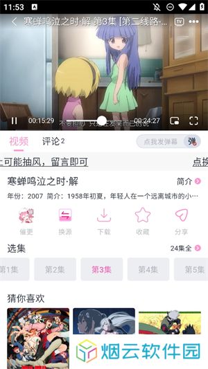 花子动漫