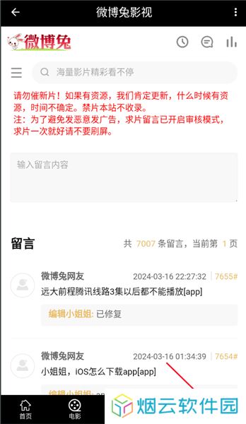微博兔影院