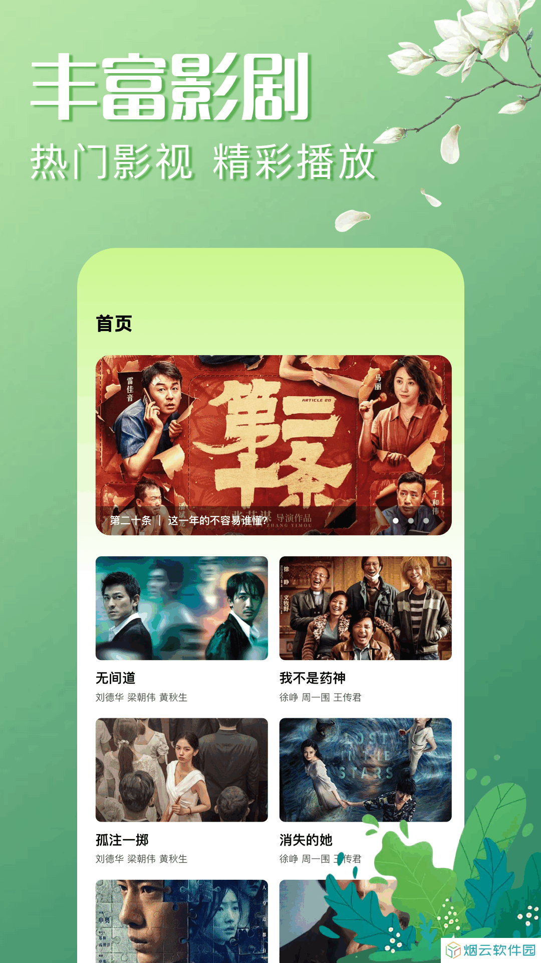星泽剧场app官方下载