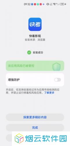 快看影视