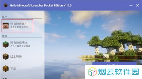 hmcl启动器手机版