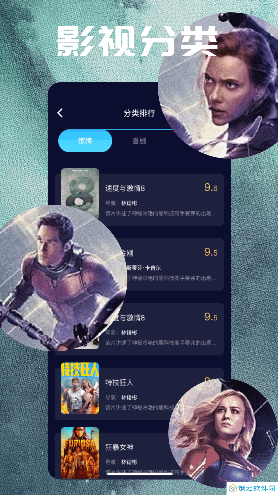 橙子视频app下载