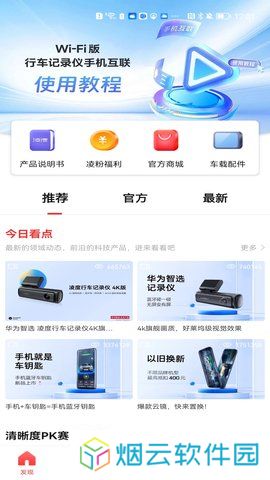 凌度车生活app下载