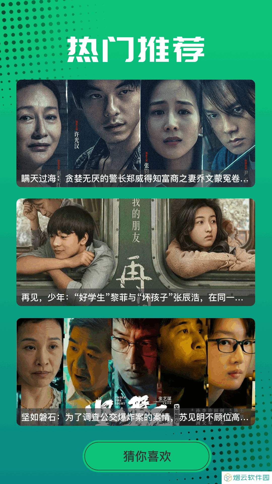 特狗免费追剧app下载
