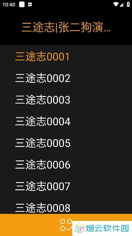懒人听书手表版下载app