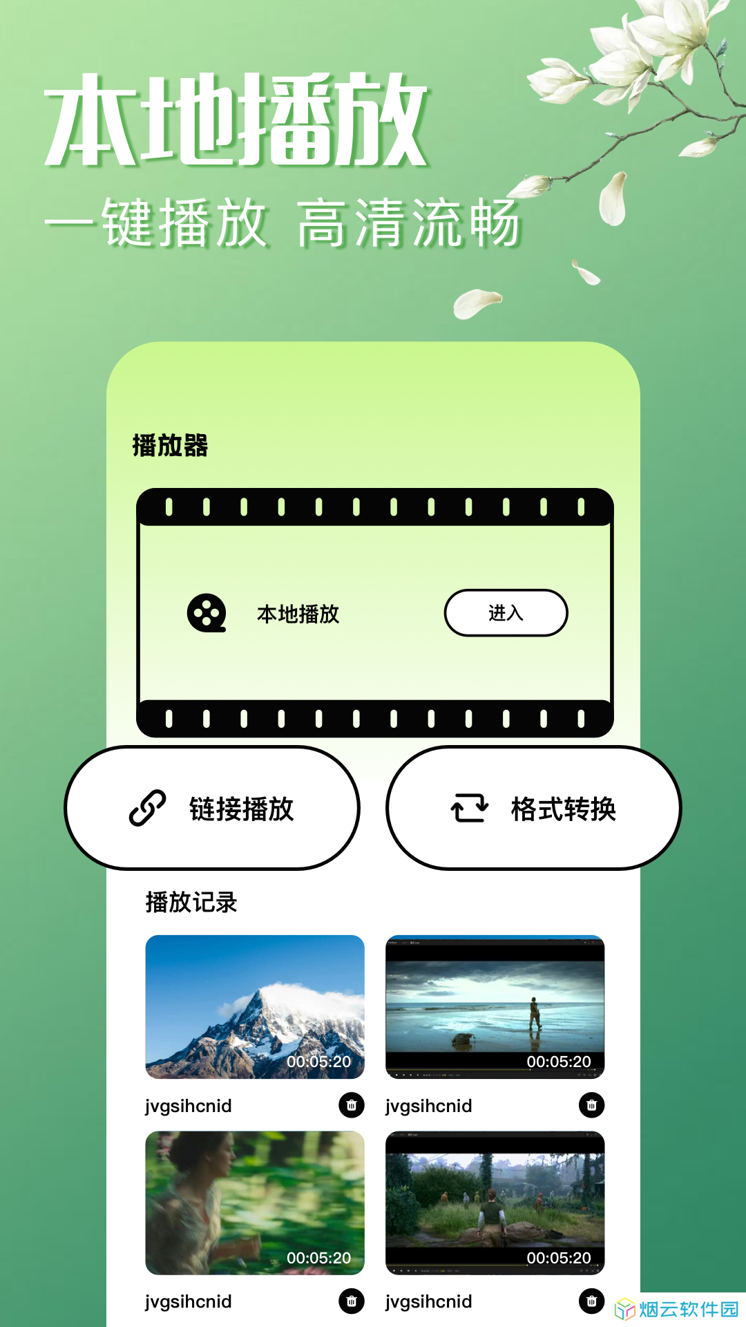 星泽剧场app官方下载