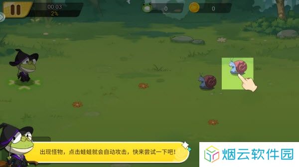 妖游记