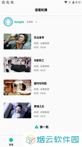 易看pro