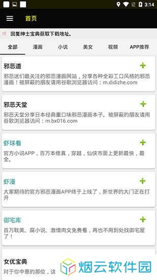 ss导航老版本安装下载
