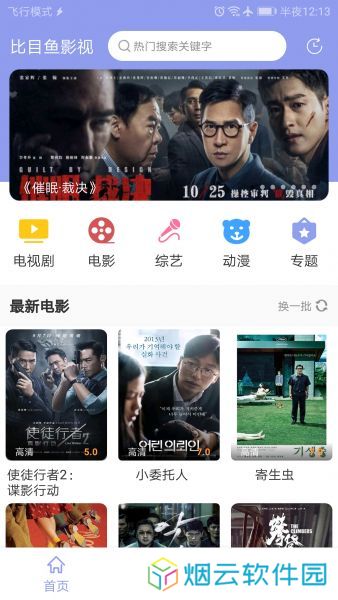 比目视频app下载