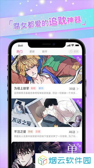 一耽女孩苹果版下载