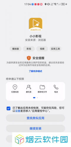 小小影视旧版本