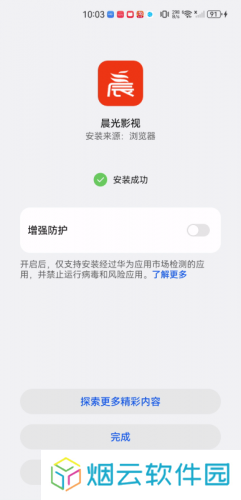 晨光影视