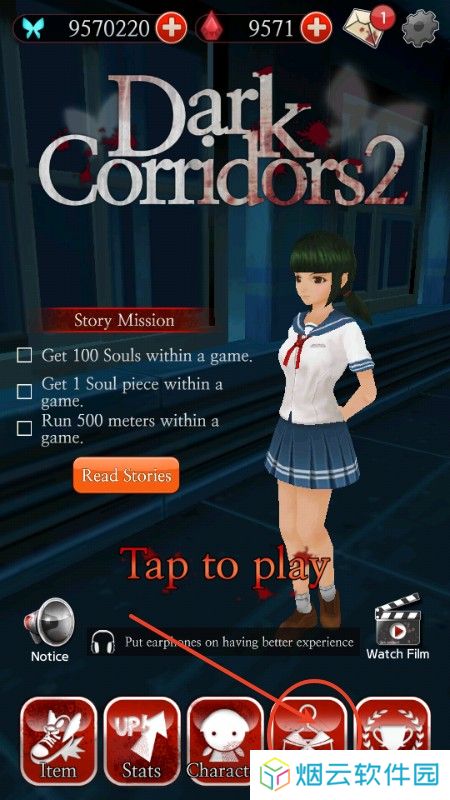 黑色走廊2汉化版