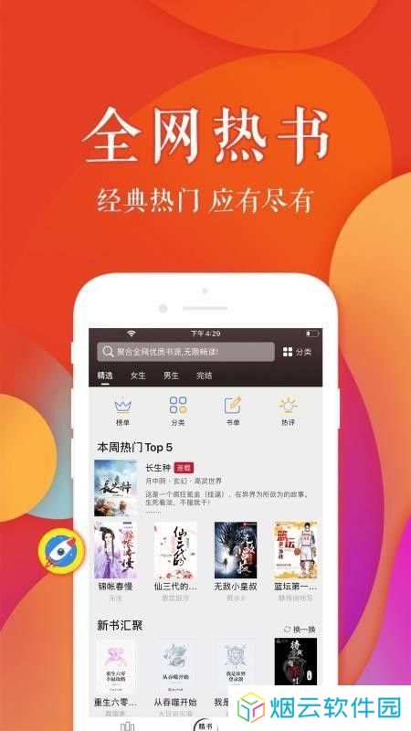 疯狂阅读