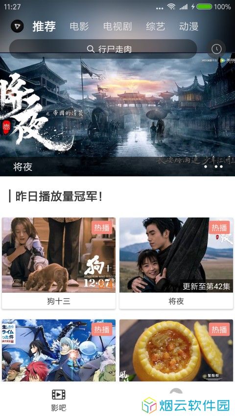 比目视频app下载