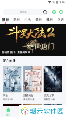流光视频追剧
