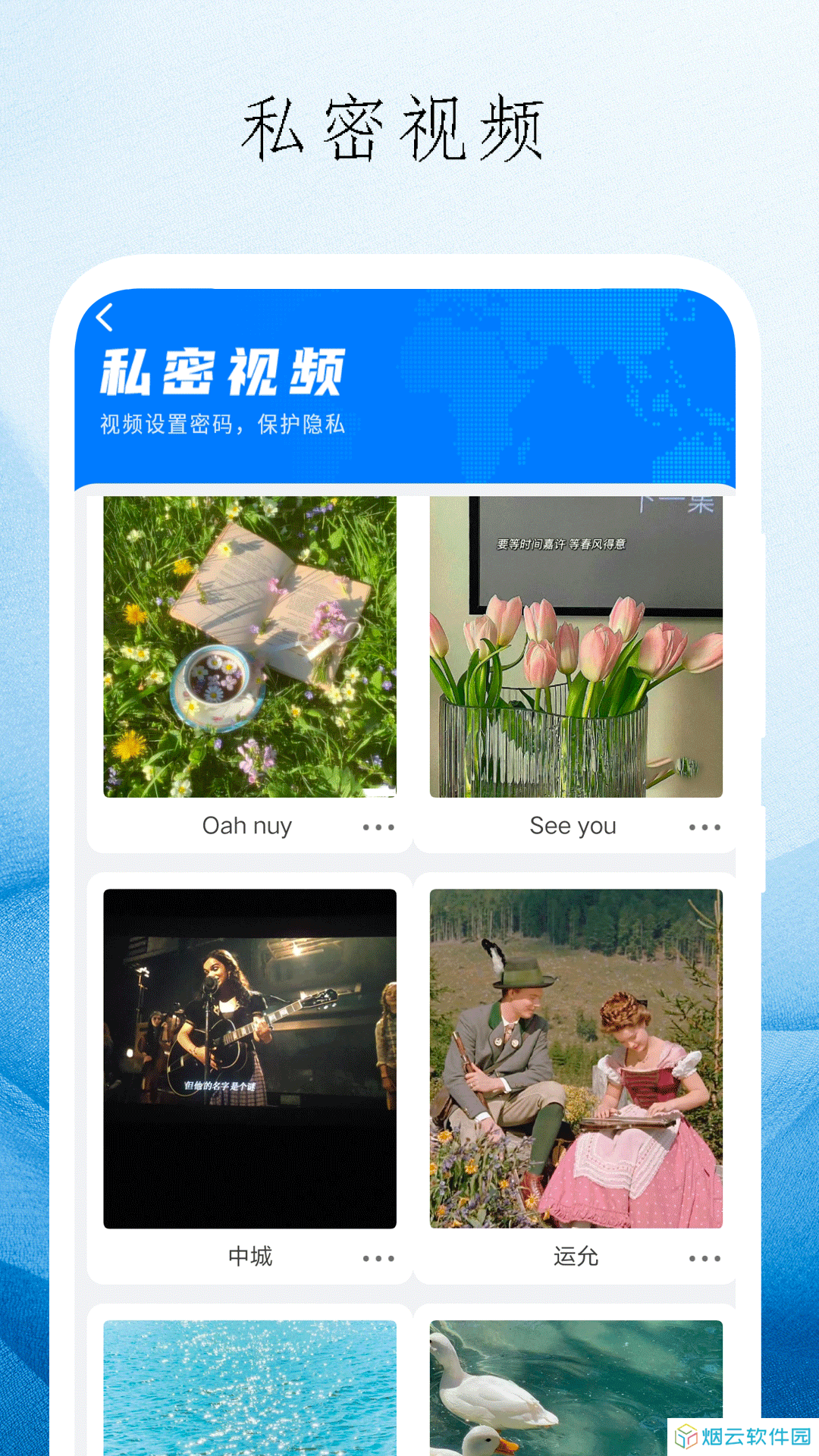 九蜜播放器app下载
