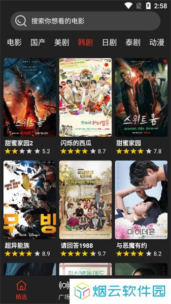 影视森林