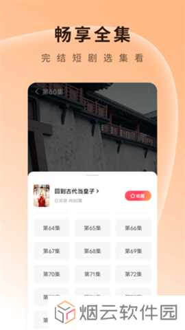 三羊短剧App下载