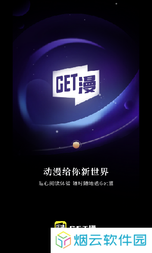 get漫画