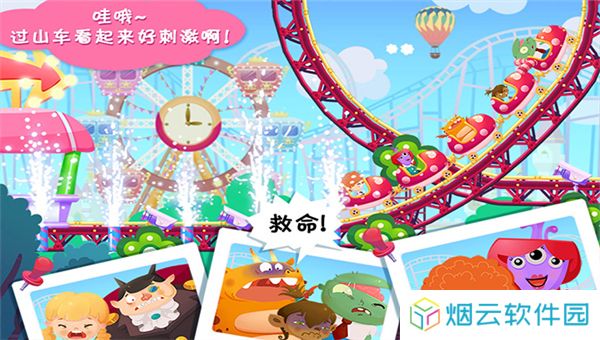 糖糖游乐园