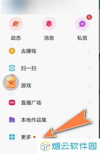 快手商家版