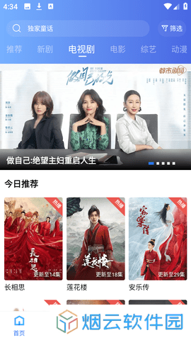 火焰视频免广告版下载
