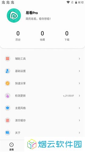 易看pro